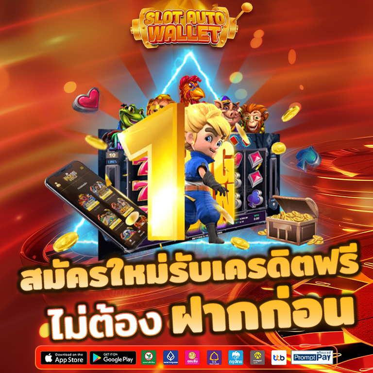 สล็อตเว็บตรง ให้ได้เงินจริง